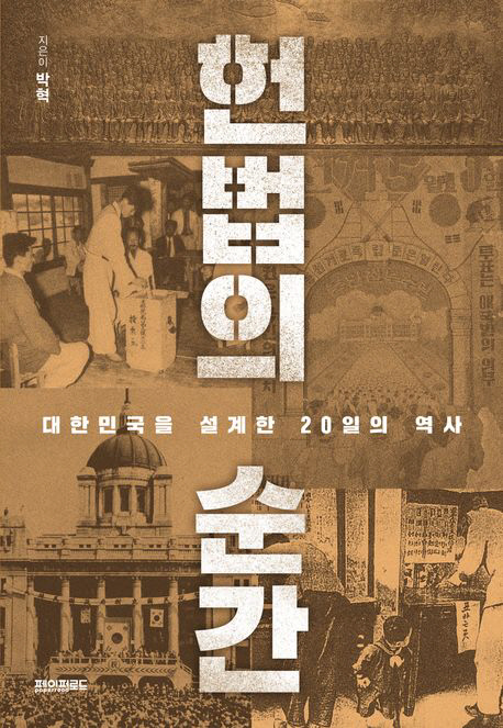 오래된미래 이미지