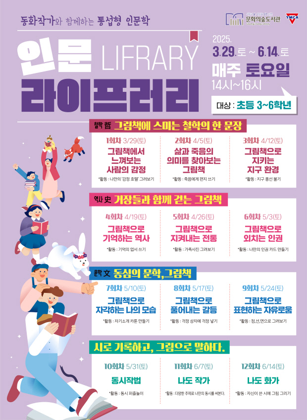 문화의 숲 이미지